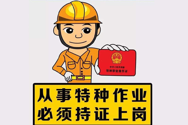 建设厅-建筑架子工(普通脚手架)