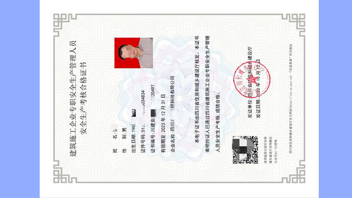 安全管理员在那个部门考试