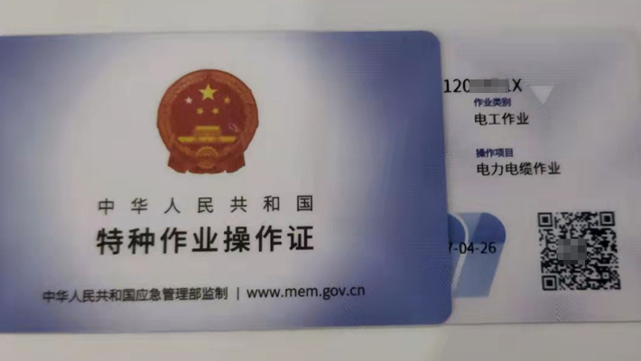 雅安防爆电工证网上报名系统