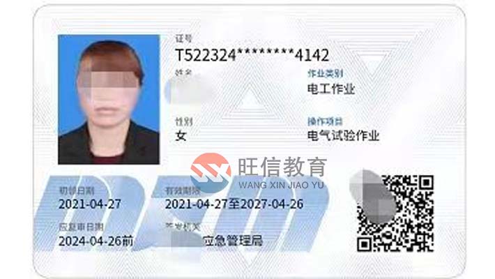 内江那个地方可以考继电保护操作证