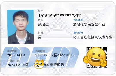仪表制动化控制成都培训考试多少钱
