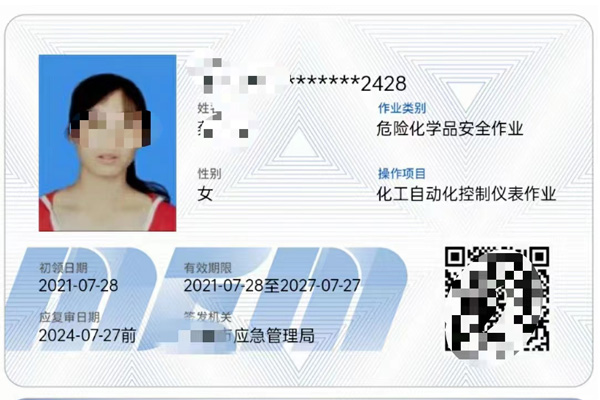 阿坝州自动化仪表操作证个人报名入口