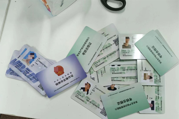 生产危化品企业的安管人员取证要多久