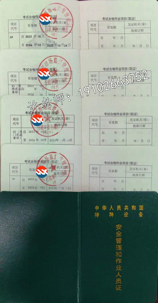 简阳市观光车和观光列车司机N2证复审在哪里报名