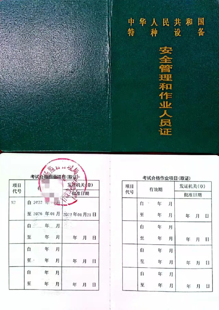 雁江怎么报考观光车和观光列车司机N2证