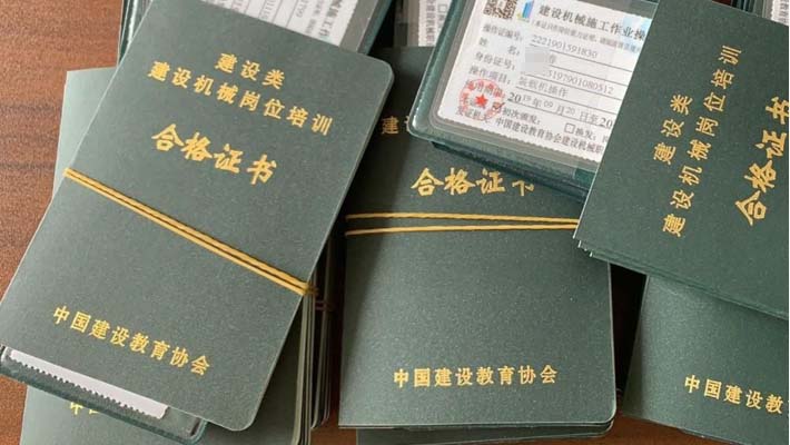搅拌机司机证
