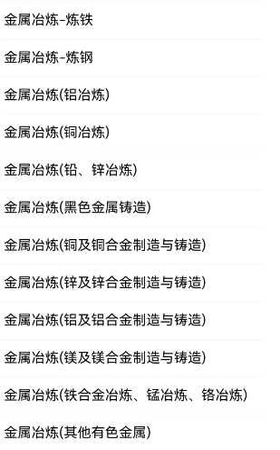 绵阳金属冶炼企业主要负责人操作证报名流程
