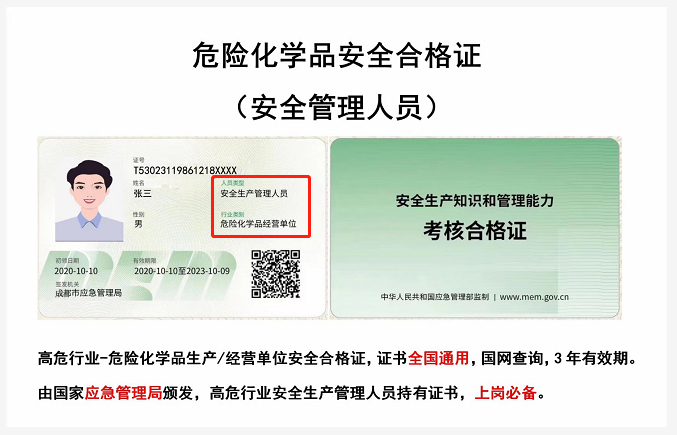 安县金属冶炼企业主要负责人证需要在哪里报