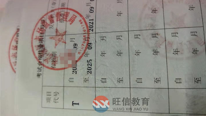 南充电梯维修证复审
