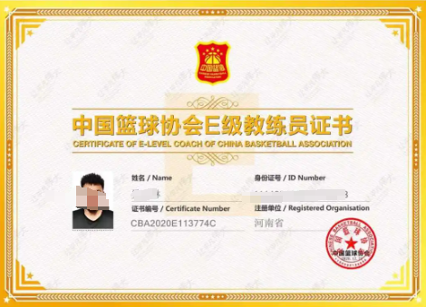 重庆篮球裁判员证书本地培训机构