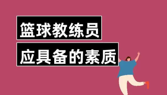 广州哪里报名考篮球裁判员证