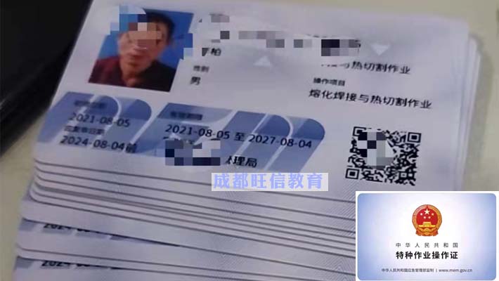 阿坝州可以复审低压电工证吗