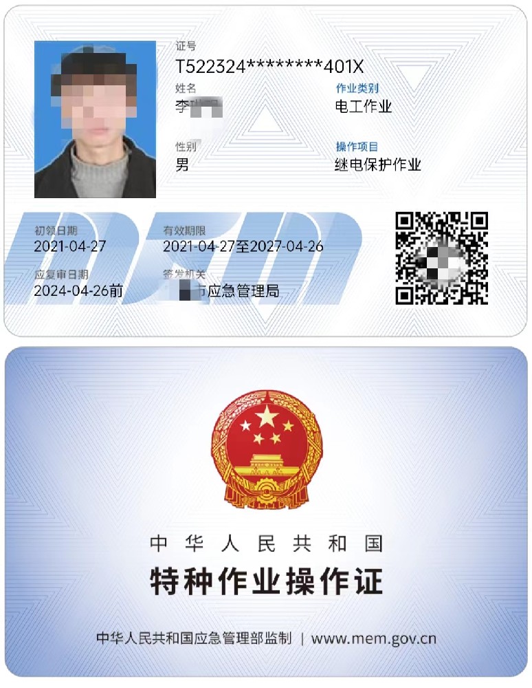 继电保护00.jpg