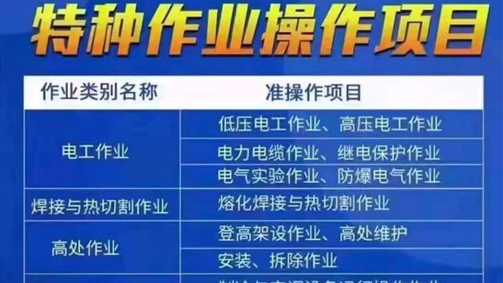 安监局低压电工证.jpg