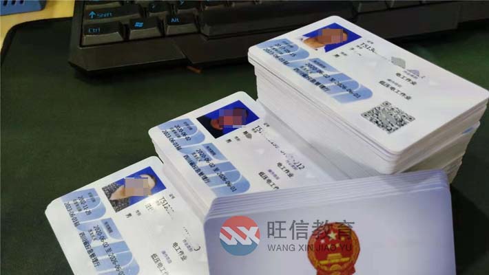 成都制冷工运行证.jpg
