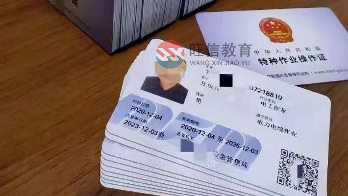 电力电缆操作证样板.jpg