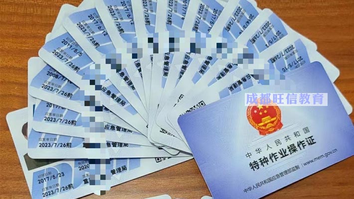 低压电工证IC样板.jpg