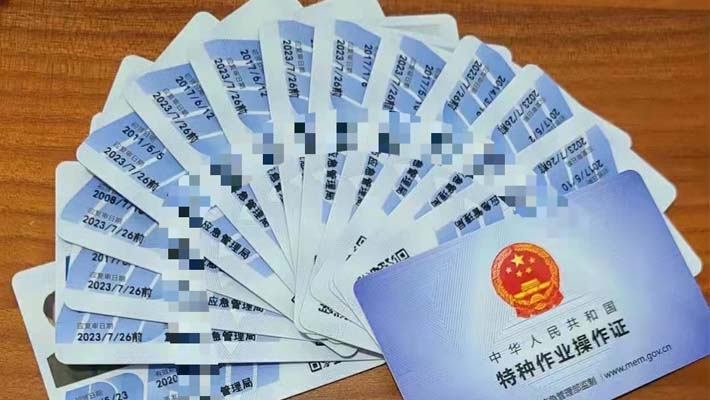 成都防爆电气证考试.jpg
