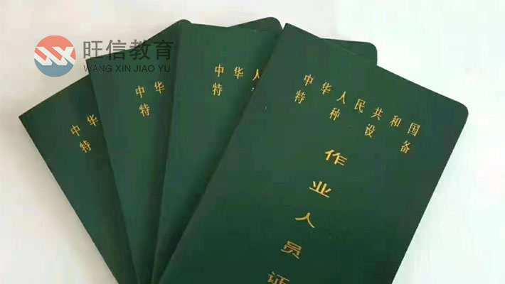 叉车司机N1证外壳.jpg