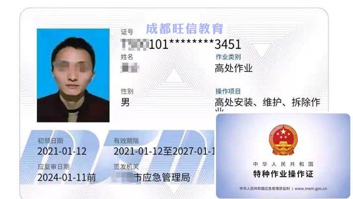 大邑考电工证需要到成都吗