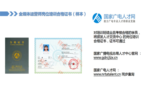 考一个全媒体运营师证多少钱
