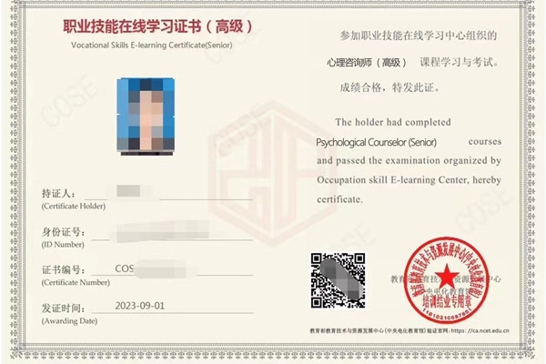 早期教育指导师证报名系统