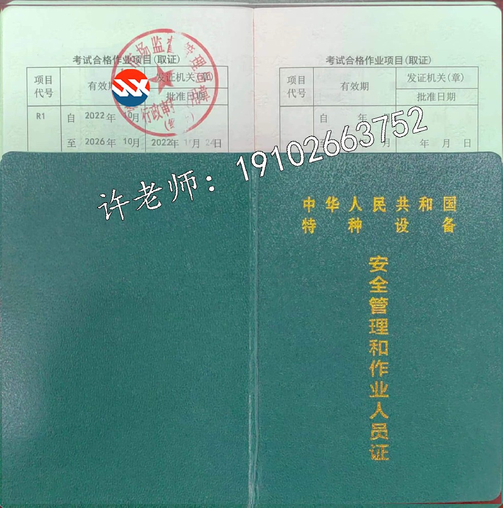 屏山县特种设备作业快开式压力容器操作R1报名入口