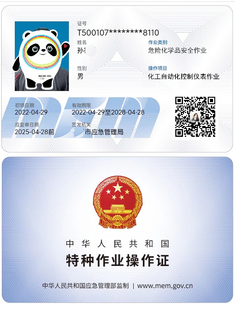 化工自动化0.jpg