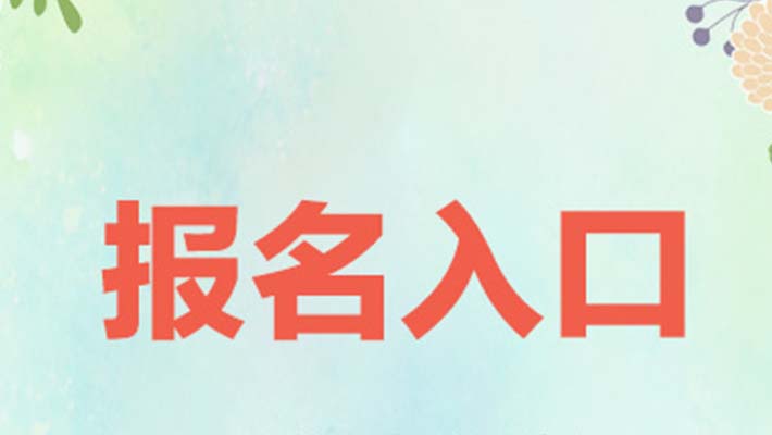 挖掘机操作证报考流程