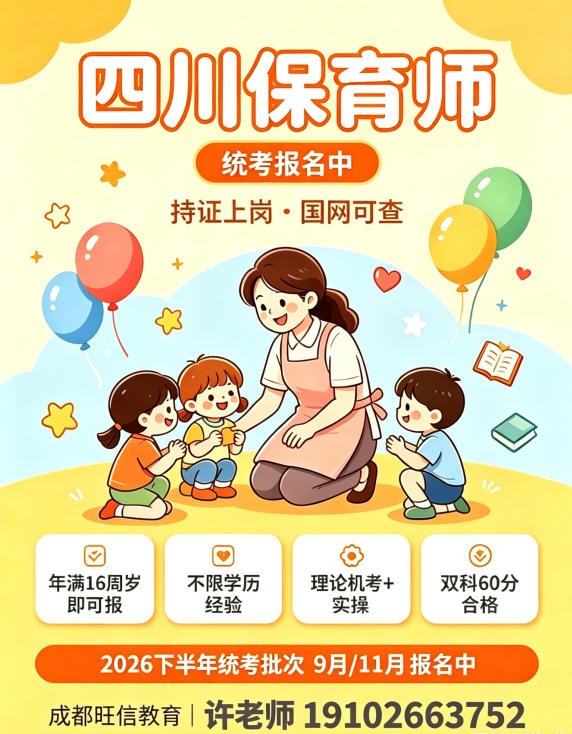 保育师.jpg