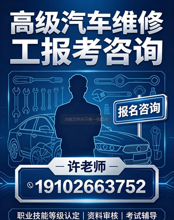 汽车维修工0.jpg