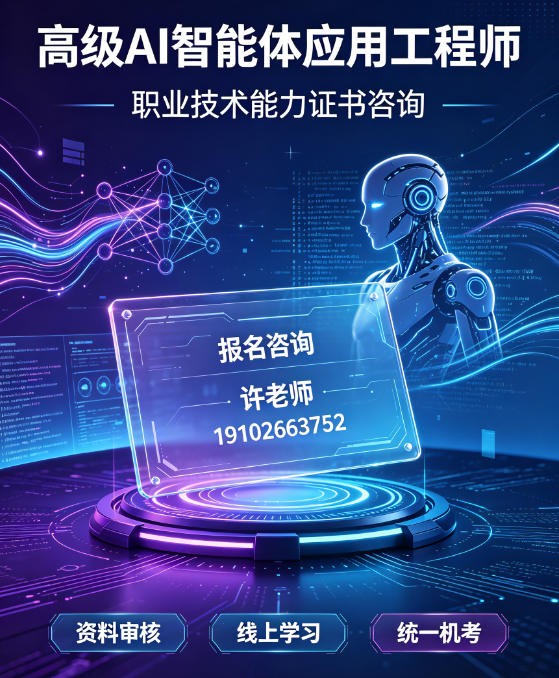 AI智能体应用工程师.jpg